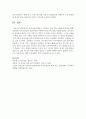 보육실습기관에서 시설장의 실제 역할 수행면에 비추어 볼때,  바람직한 보육시설장의 역할수행이 어떠해야 하는지에 대해 논하시오   : 보육실습기관 5페이지