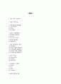캐논 canon 기업현황과 경영전략분석/ 캐논 마케팅 4P,STP,SWOT분석/ 캐논 향후시사점연구 2페이지