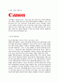 캐논 canon 기업현황과 경영전략분석/ 캐논 마케팅 4P,STP,SWOT분석/ 캐논 향후시사점연구 3페이지
