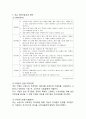 캐논 canon 기업현황과 경영전략분석/ 캐논 마케팅 4P,STP,SWOT분석/ 캐논 향후시사점연구 14페이지
