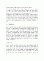 캐논 canon 기업현황과 경영전략분석/ 캐논 마케팅 4P,STP,SWOT분석/ 캐논 향후시사점연구 16페이지
