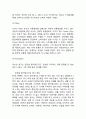 캐논 canon 기업현황과 경영전략분석/ 캐논 마케팅 4P,STP,SWOT분석/ 캐논 향후시사점연구 23페이지