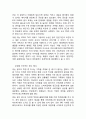 캐논 canon 기업현황과 경영전략분석/ 캐논 마케팅 4P,STP,SWOT분석/ 캐논 향후시사점연구 24페이지