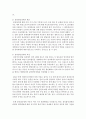 영유아기에 겪을 수 있는 정신장애 유형 중 한가지를 고르고 적절한 치료방법을 제시 (정신장애) 3페이지