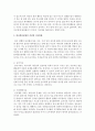 영유아기에 겪을 수 있는 정신장애 유형 중 한가지를 고르고 적절한 치료방법을 제시 (정신장애) 4페이지