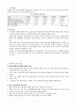 대만 산업 조사 5페이지