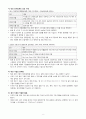 대만 산업 조사 6페이지