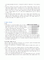 대만 산업 조사 8페이지