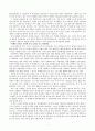 본인의 구매행동 및 각 단계별로 기업에게 줄 수 있는 마케팅 시사점 3페이지
