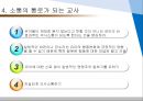 (유아기의 발달적 특징) 학교폭력 예방을 위한 유아교사의 역할 20페이지