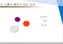 (유아기의 발달적 특징) 학교폭력 예방을 위한 유아교사의 역할 26페이지