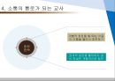 (유아기의 발달적 특징) 학교폭력 예방을 위한 유아교사의 역할 29페이지