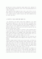 교육사회학_우리나라에서 나타나고 있는 사회문제(예 캥거루족증가, 결혼감소, 저출산 현상 등)를 선정하여 사회문제에 대한 계층(상류계층 중류층. 배려계층)별 특징을 논하시오. 5페이지
