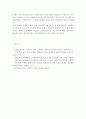 교육사회학_우리나라에서 나타나고 있는 사회문제(예 캥거루족증가, 결혼감소, 저출산 현상 등)를 선정하여 사회문제에 대한 계층(상류계층 중류층. 배려계층)별 특징을 논하시오. 6페이지
