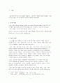 경제학개론_맥주와 막걸리는 서로 대체관계에 있다. 맥주의 공급이 증가하면 막걸리의 균형가격은 어떻게 변화할 것으로 기대되는가 2페이지