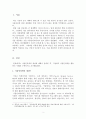 경영정보시스템_최근들어 사물인터넷이 ICT의 핫이슈로 등장하고 있다. 사물인터넷 기술이 무엇이고, 기업의 비즈니스 목적에 어떻게 활용되고 있는지 사례를 들어 설명하시오 2페이지