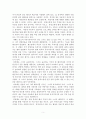경영정보시스템_최근들어 사물인터넷이 ICT의 핫이슈로 등장하고 있다. 사물인터넷 기술이 무엇이고, 기업의 비즈니스 목적에 어떻게 활용되고 있는지 사례를 들어 설명하시오 5페이지