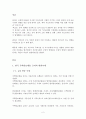 부동산투자론_우리나라의 주택담보대출금리의 변화추세를 제시하고 저금리가 주택시장에 미친 영향에 대해서 설명해주세요. 또한 가계부채 증가에 대한 정부의 대출규제강화에 대해서 제시하고 이러한 정책이 적절한 2페이지