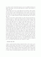 아동영양학 _단백질의 과잉 혹은 결핍이 영유아기 성장 및 건강에 미치는 영향을 설명하고 이것의 바람직한 섭취 방안을 제시하십시오. 4페이지