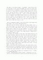 생활지도와상담_수업시간에 질문도 대답도 거의 하지 않는 매우 소극적인 학급에서 학업부진을 해소하고, 학생들의 동기를 유발하기 위한 방법은 무엇인가 서술하시오. 3페이지