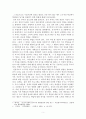 생활지도와상담_수업시간에 질문도 대답도 거의 하지 않는 매우 소극적인 학급에서 학업부진을 해소하고, 학생들의 동기를 유발하기 위한 방법은 무엇인가 서술하시오. 5페이지