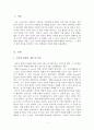 국제경영_기업이 현지 및 세계시장을 대상으로 기업 활동을 할 때, 실제 부딪치는 정치적 위험의 종류와 강도는 매우 다양하다. 이러한 정치적 위험에 대한 개념 및 정의를 쓰고, 위험분류 기준에 대해 논하시오. 2페이지