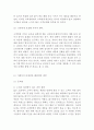 [A+] IKEA 이케아 기업전략 사례분석 ( 이케아 성공요인,SWOT분석,경영전략,마케팅전략,혁신전략,글로벌전략/ 이케아 문제점과 개선방안) 15페이지