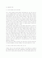 [A+] IKEA 이케아 기업전략 사례분석 ( 이케아 성공요인,SWOT분석,경영전략,마케팅전략,혁신전략,글로벌전략/ 이케아 문제점과 개선방안) 17페이지