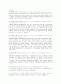 사회복지실천의 정의, 가치, 윤리 그리고 7대 관계 원칙을 설명해 보세요. 3페이지