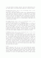 사회복지실천의 정의, 가치, 윤리 그리고 7대 관계 원칙을 설명해 보세요. 6페이지
