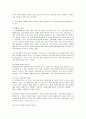 Biestek의 관계의 7대 원칙이 무엇인지 각각의 핵심적인 내용을 설명하고 각 원칙마다 상황에 적합한 2~3개의 예시를 설명하고 이 원칙이 왜 중요한지에 대해 논술하시오 4페이지