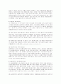 Biestek의 관계의 7대 원칙이 무엇인지 각각의 핵심적인 내용을 설명하고 각 원칙마다 상황에 적합한 2~3개의 예시를 설명하고 이 원칙이 왜 중요한지에 대해 논술하시오 6페이지