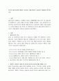 한국의 슬로시티에 대하여 조사하고 이를 문화적 고유성의 개념에서 분석하시오 2페이지