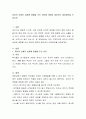 유아의 신체적 성장에 영향을 주는 요인에 대하여 알아보고 대처방안을 논하시오 2페이지