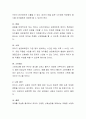 유아의 신체적 성장에 영향을 주는 요인에 대하여 알아보고 대처방안을 논하시오 3페이지