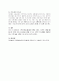 우리 가족구성원들이 자원봉사를 한다면, 자원봉사를 할 수 있는 분야, 내용 등을 중심으로 ‘우리가족 자원봉사 프로그램’을 작성하여 제출하시오 4페이지