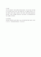 아버지교육의 필요성과 실시방법에 대해 제시하세요 4페이지