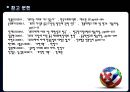 (GATT와 WTO ) GATT와 WTO의 기본원칙과 특징 21페이지