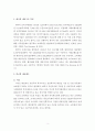 증세의 필요성과 방안 3페이지