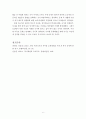 증세의 필요성과 방안 6페이지