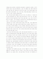 [독후감] 국화와 칼 (원제 The Chrysanthemum and the Sword)  A4 5장분량 2페이지