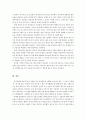 한국의 저출산 예방정책 5페이지