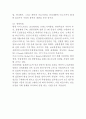 [A+] 이니스프리 마케팅,서비스전략 사례분석 (이니스프리 기업분석+서비스전략+마케팅전략+SWOT+STP+4P+ 이니스프리 향후전략방안제언) 4페이지