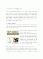 [A+] 이니스프리 마케팅,서비스전략 사례분석 (이니스프리 기업분석+서비스전략+마케팅전략+SWOT+STP+4P+ 이니스프리 향후전략방안제언) 14페이지