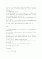 [A+] 이니스프리 마케팅,서비스전략 사례분석 (이니스프리 기업분석+서비스전략+마케팅전략+SWOT+STP+4P+ 이니스프리 향후전략방안제언) 17페이지