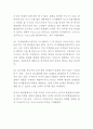 [A+] 이니스프리 마케팅,서비스전략 사례분석 (이니스프리 기업분석+서비스전략+마케팅전략+SWOT+STP+4P+ 이니스프리 향후전략방안제언) 22페이지