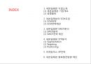 세븐일레븐 기업분석과 SCM도입사례및 세븐일레븐 마케팅(4P,STP,SWOT)분석과 세븐일레븐 향후발전방향제언 PPT 2페이지