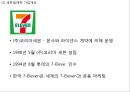 세븐일레븐 기업분석과 SCM도입사례및 세븐일레븐 마케팅(4P,STP,SWOT)분석과 세븐일레븐 향후발전방향제언 PPT 4페이지