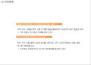세븐일레븐 기업분석과 SCM도입사례및 세븐일레븐 마케팅(4P,STP,SWOT)분석과 세븐일레븐 향후발전방향제언 PPT 7페이지