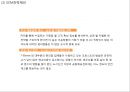 세븐일레븐 기업분석과 SCM도입사례및 세븐일레븐 마케팅(4P,STP,SWOT)분석과 세븐일레븐 향후발전방향제언 PPT 8페이지